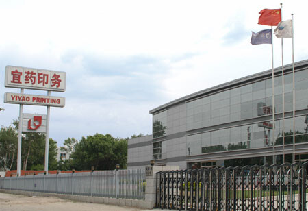 天津宜药印务有限公司的现代化印刷厂,坐落于飞速发展的环渤海地区